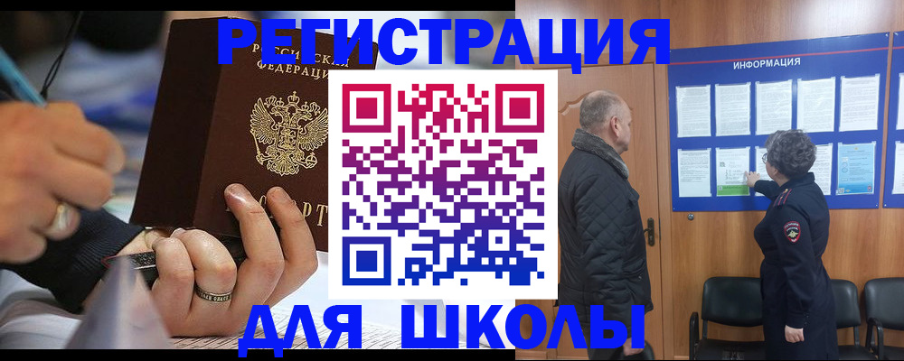 прописка ребенка в Магадане