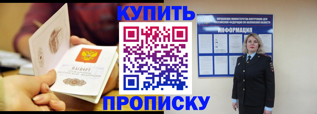 временная регистрация для всех в Магадане