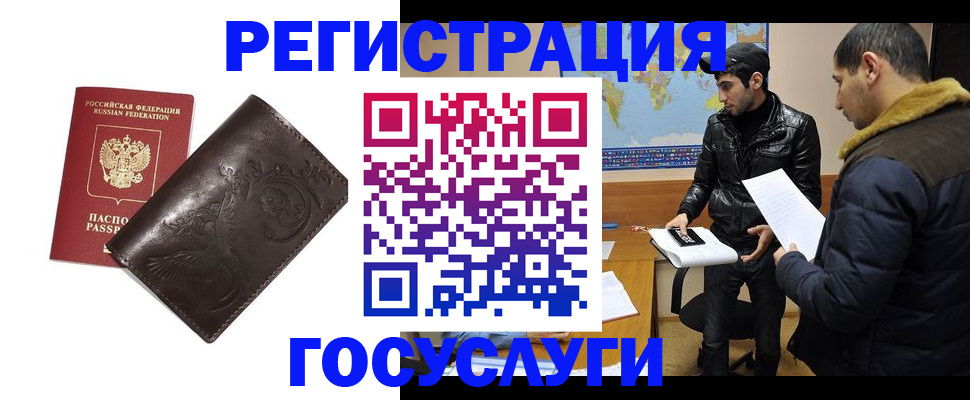 временная регистрация надежно в Магадане
