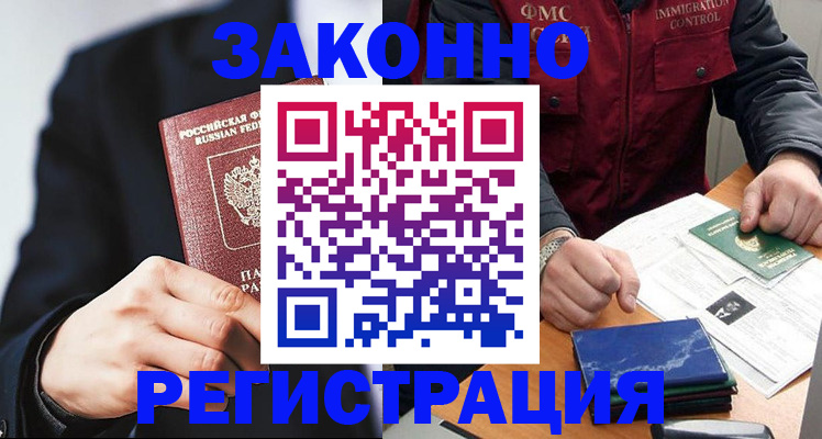 регистрация для дет. сада в Магадане